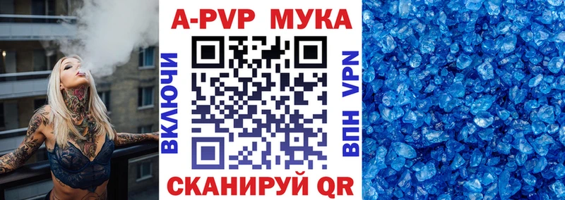 Купить где  Новоржев  APVP мука 
